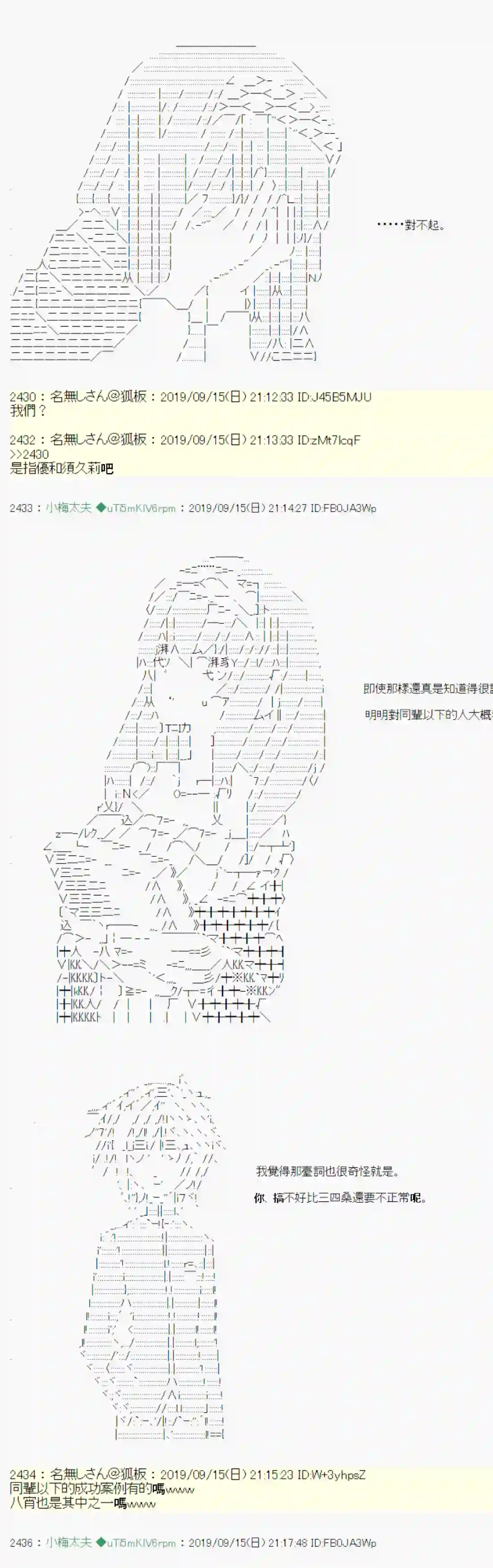 安价／安科决定的克苏鲁神话TRPG神隠之物语 ～御先BUS～ 05