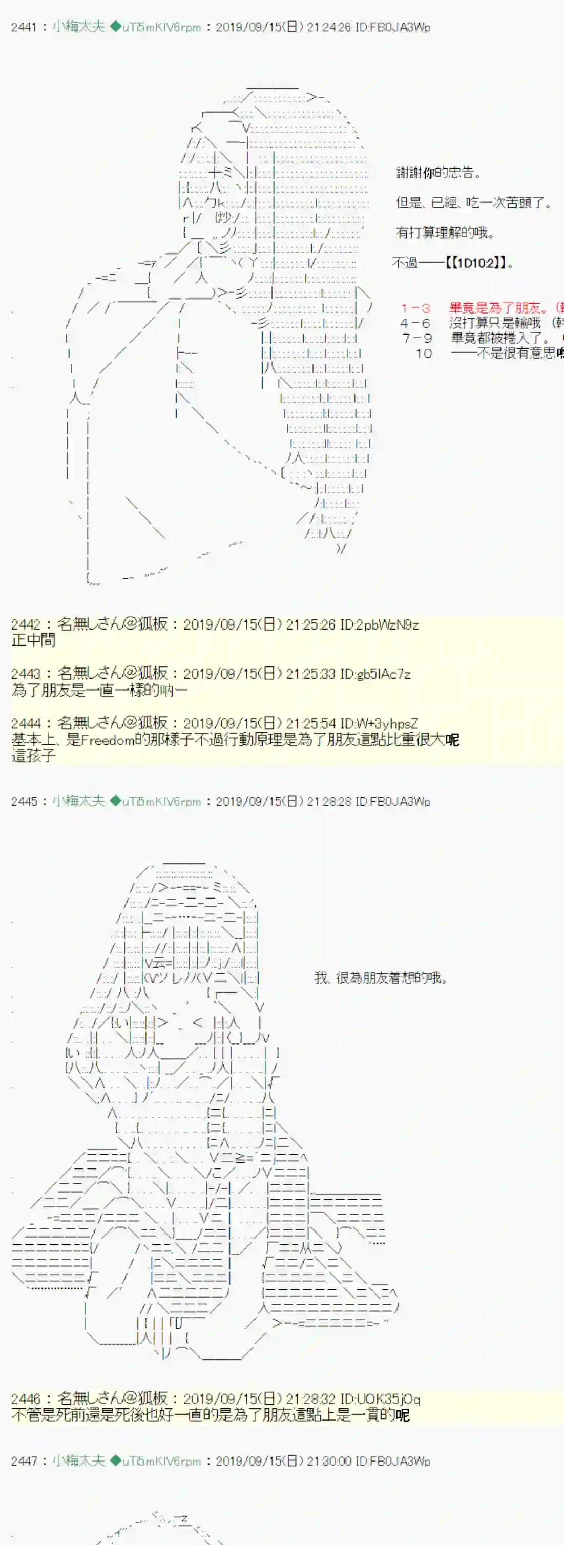 安价／安科决定的克苏鲁神话TRPG神隠之物语 ～御先BUS～ 05