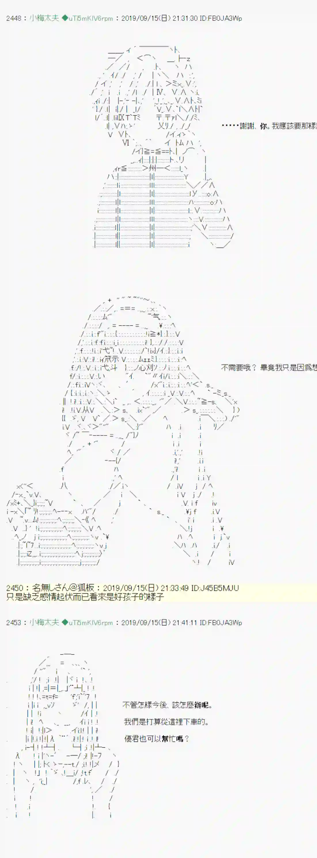 安价／安科决定的克苏鲁神话TRPG神隠之物语 ～御先BUS～ 05