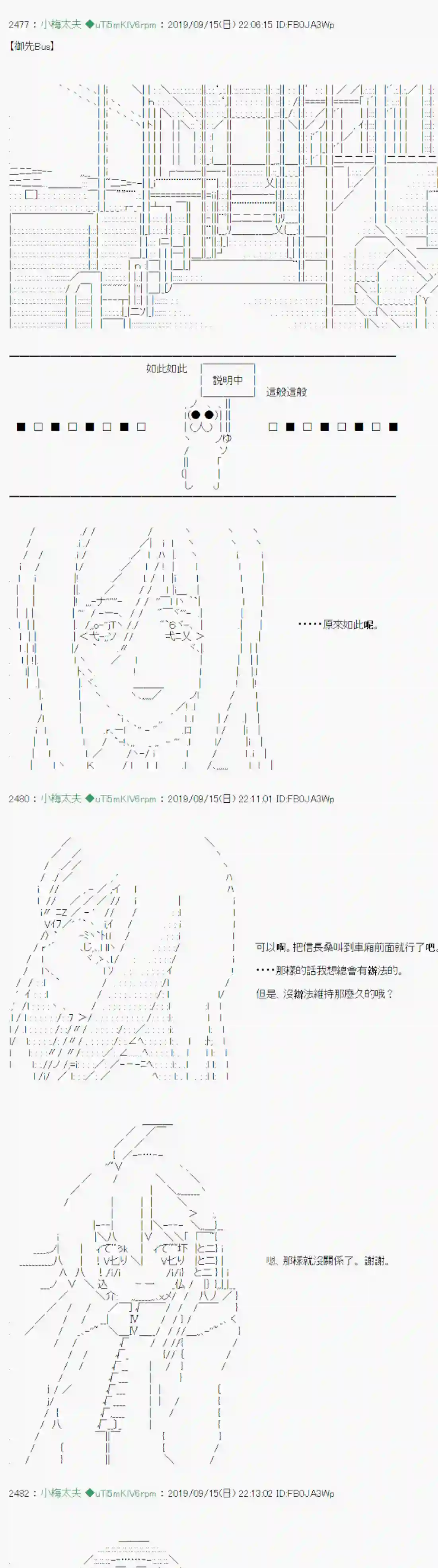 安价／安科决定的克苏鲁神话TRPG神隠之物语 ～御先BUS～ 05