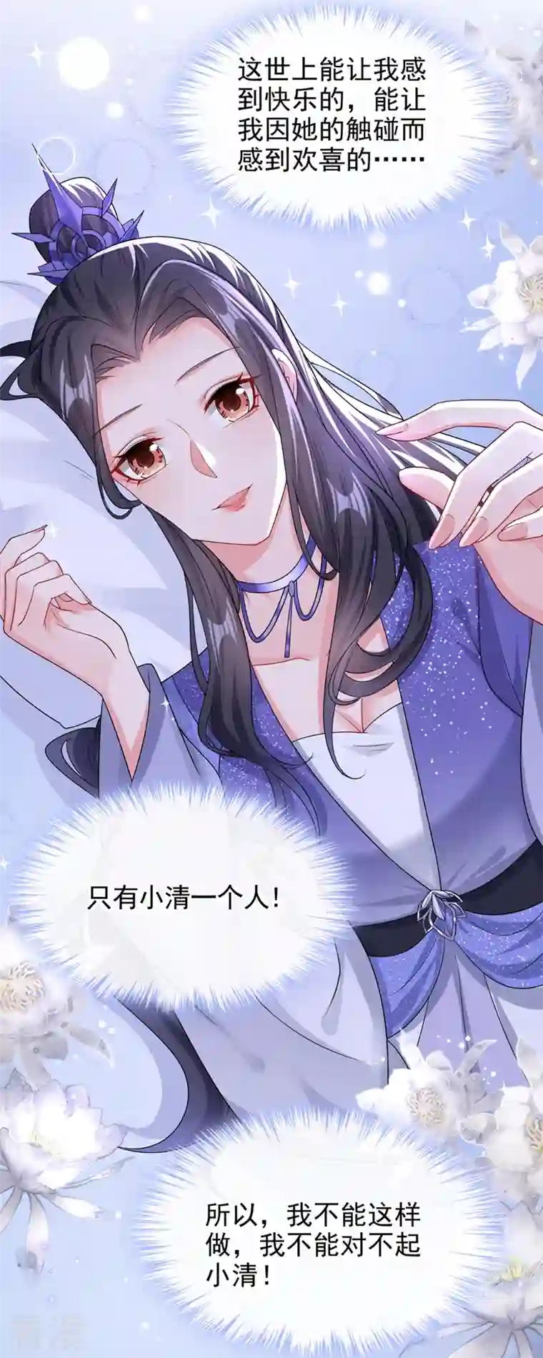 快穿系统：反派大佬不好惹第137话 你听我解释！