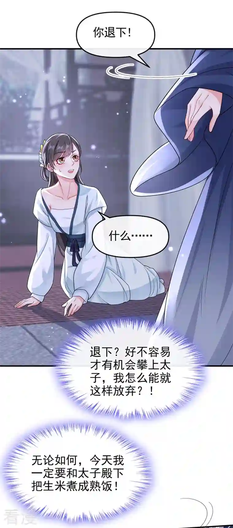快穿系统：反派大佬不好惹第137话 你听我解释！