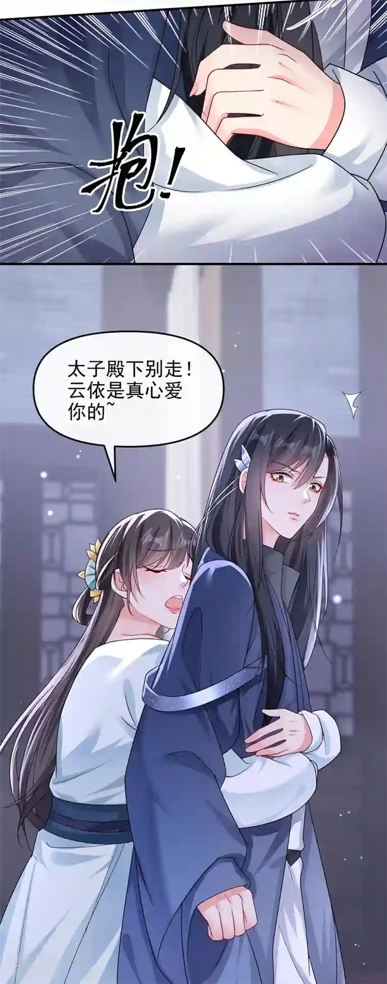 快穿系统：反派大佬不好惹第137话 你听我解释！