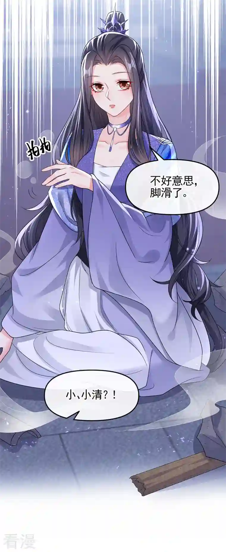 快穿系统：反派大佬不好惹第137话 你听我解释！