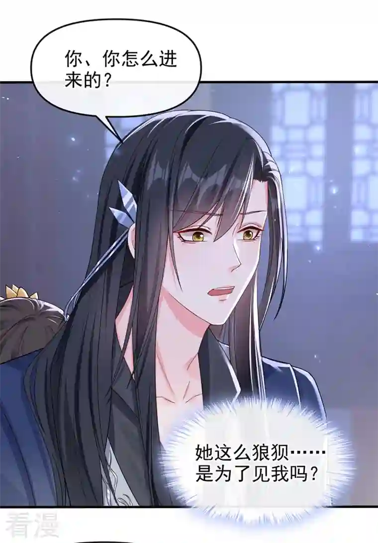 快穿系统：反派大佬不好惹第137话 你听我解释！