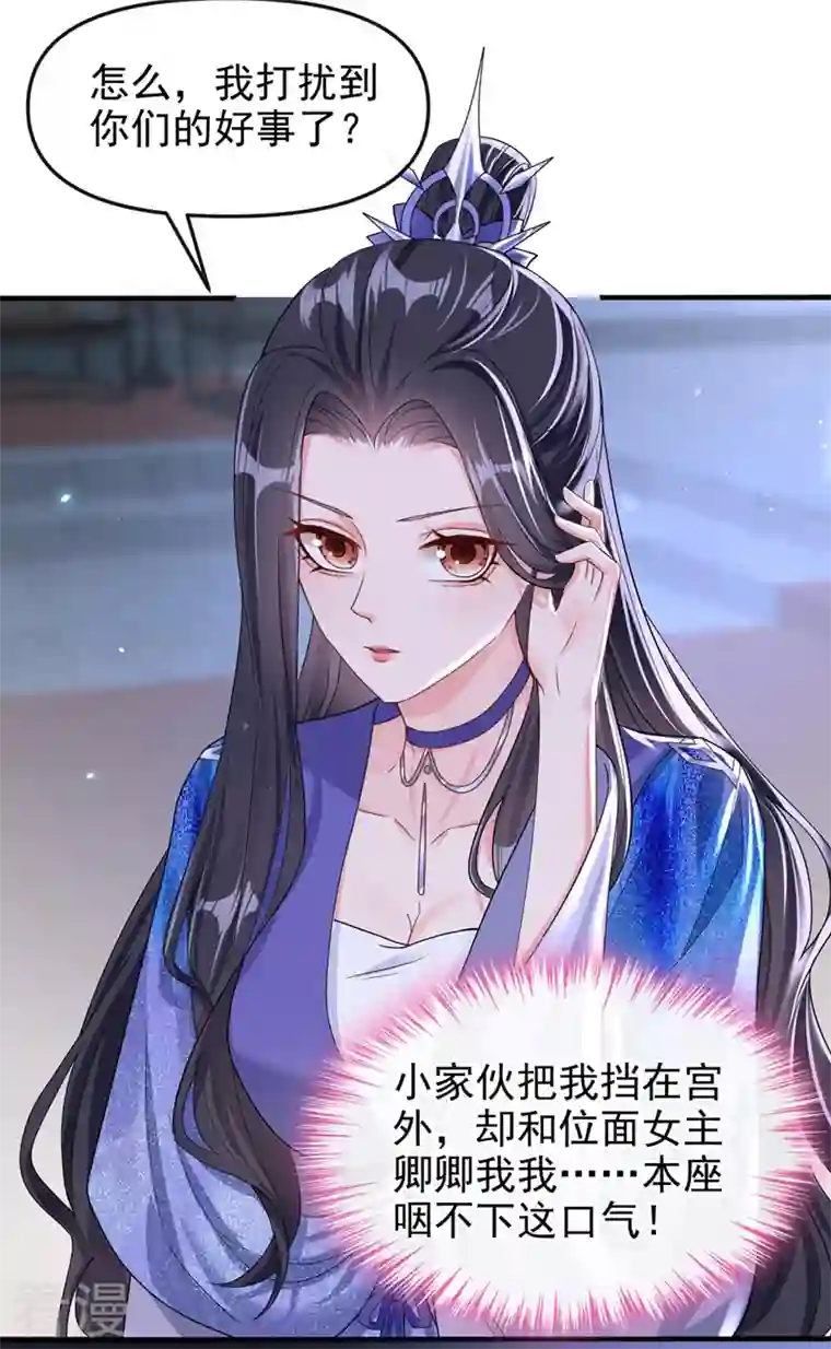 快穿系统：反派大佬不好惹第137话 你听我解释！