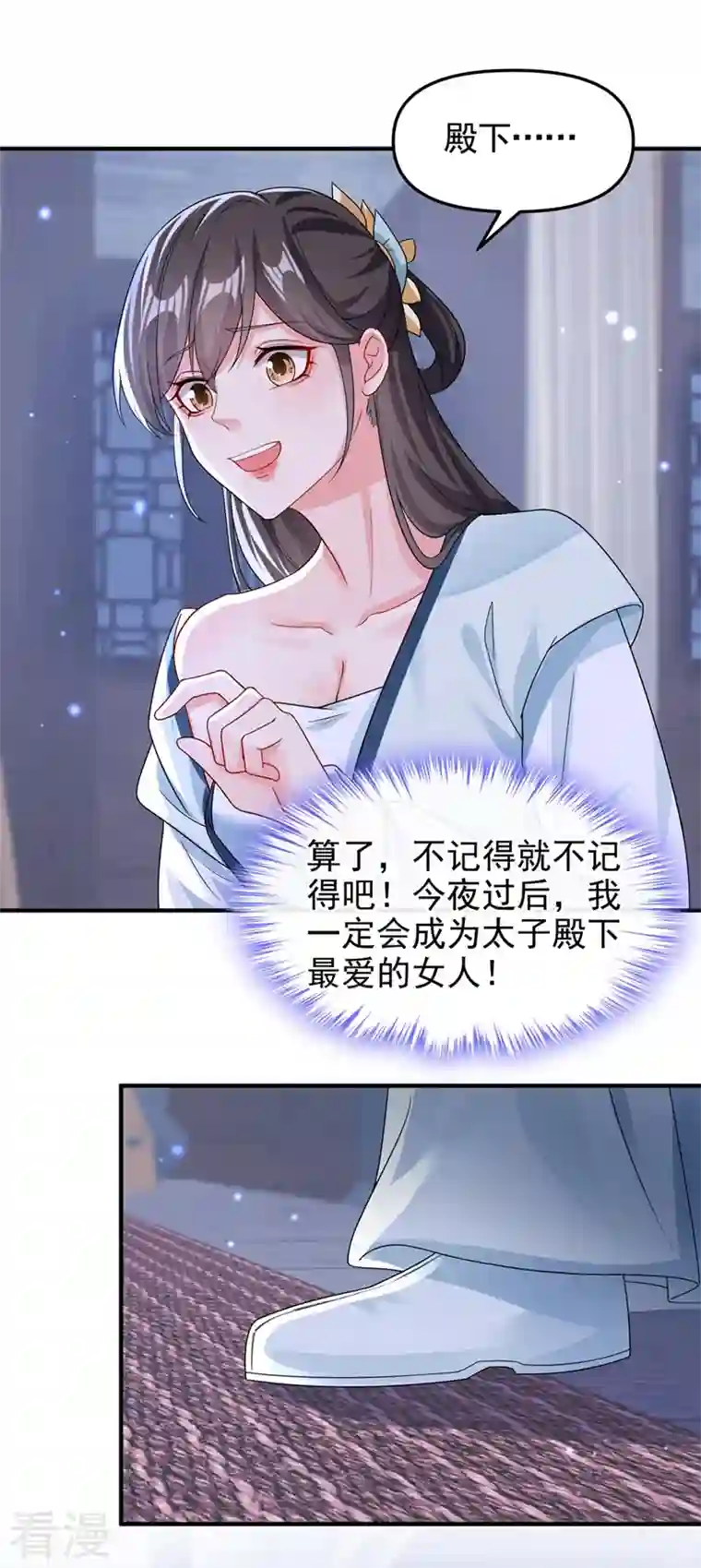 快穿系统：反派大佬不好惹第137话 你听我解释！