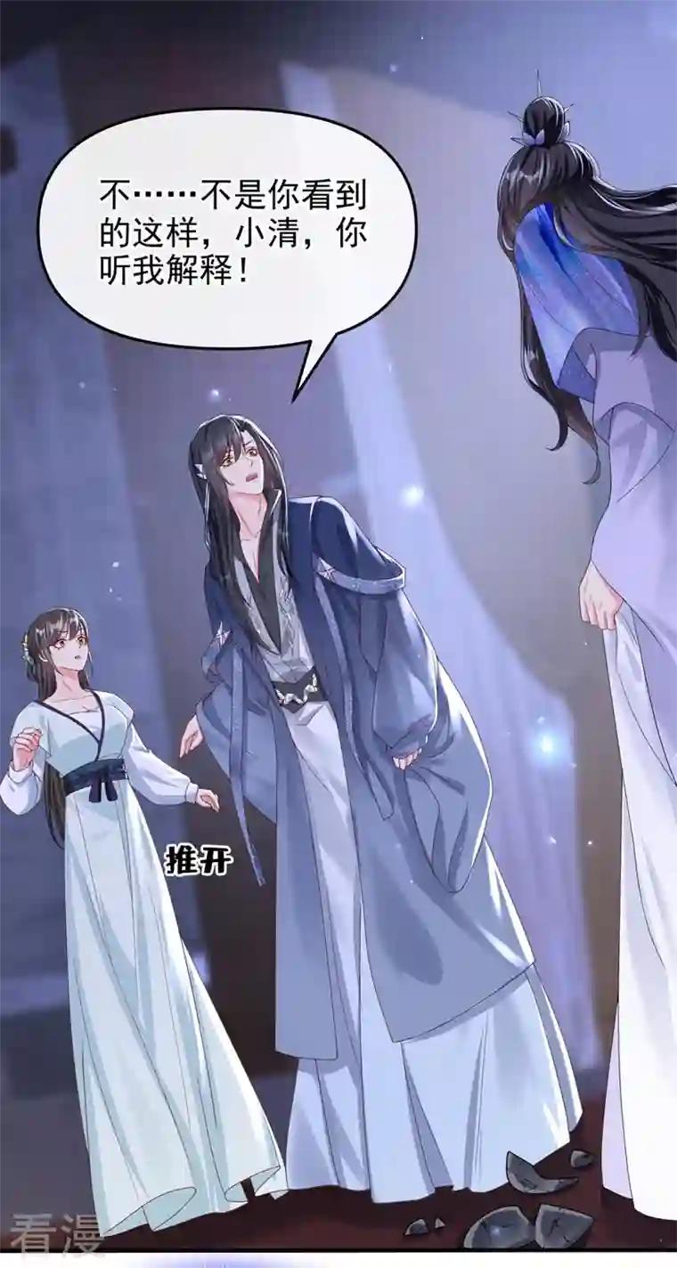 快穿系统：反派大佬不好惹第137话 你听我解释！