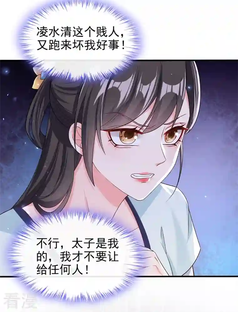 快穿系统：反派大佬不好惹第137话 你听我解释！