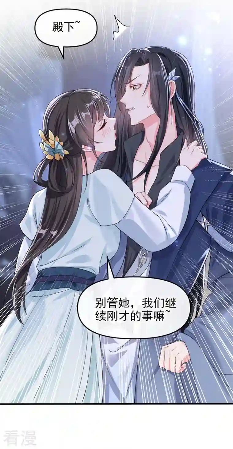 快穿系统：反派大佬不好惹第137话 你听我解释！