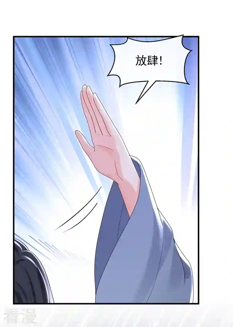 快穿系统：反派大佬不好惹第137话 你听我解释！