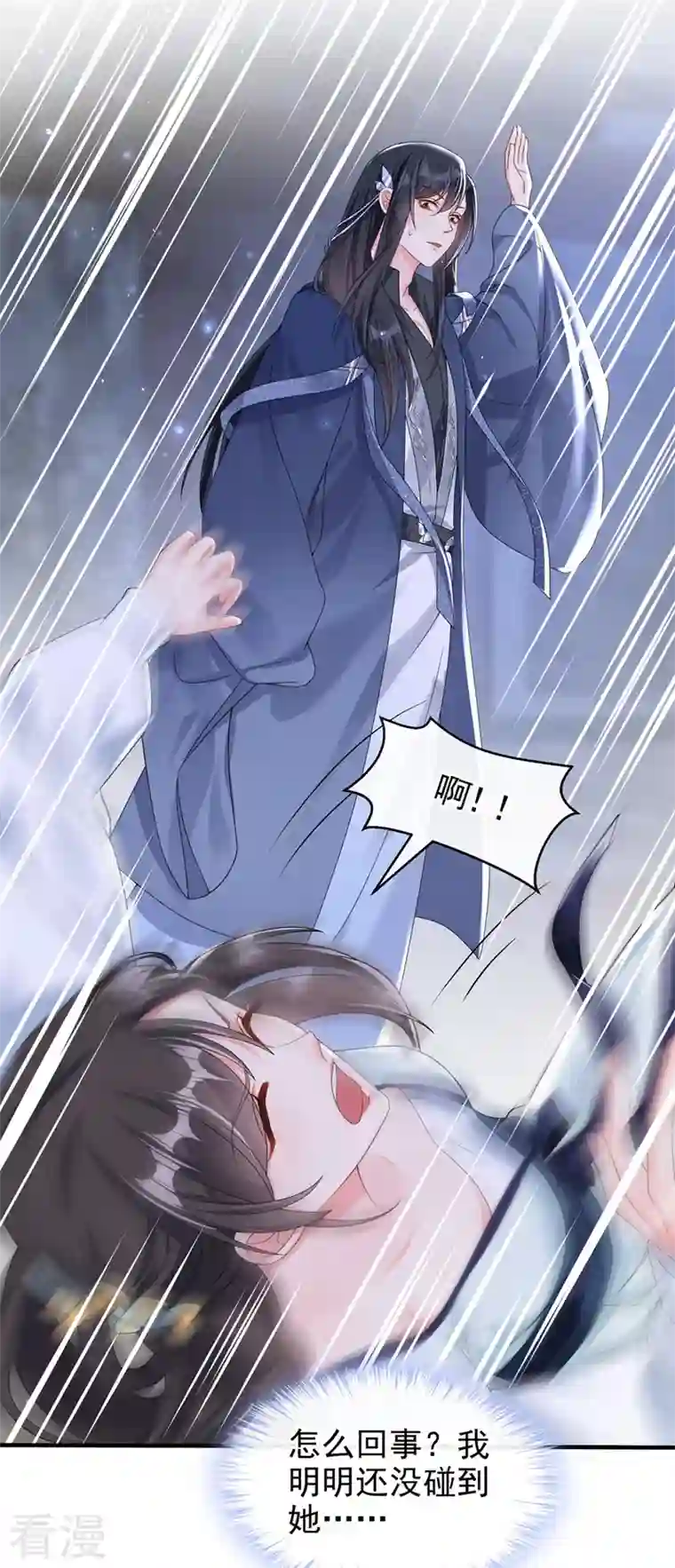 快穿系统：反派大佬不好惹第137话 你听我解释！