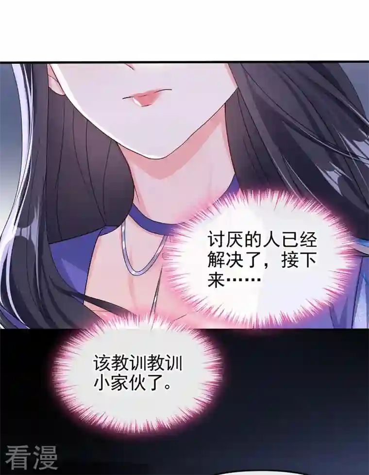快穿系统：反派大佬不好惹第137话 你听我解释！