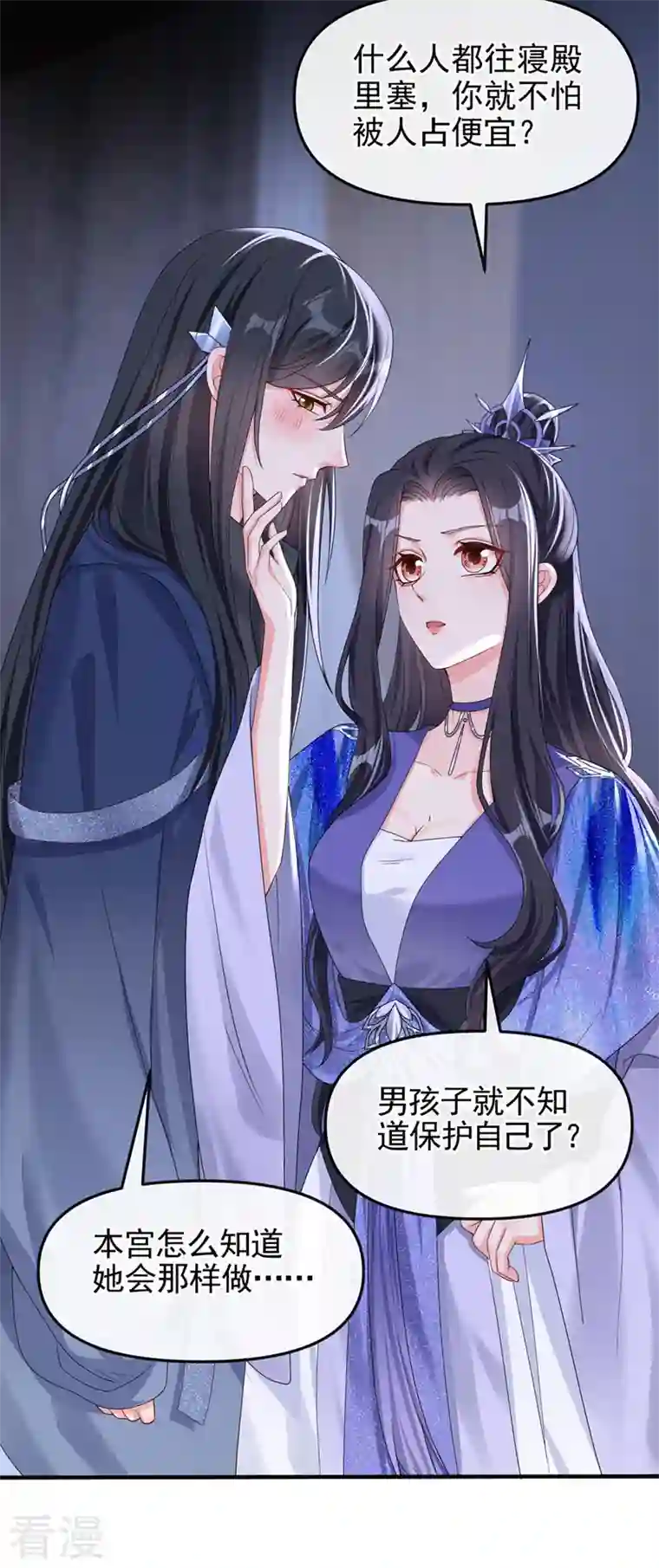 快穿系统：反派大佬不好惹第137话 你听我解释！