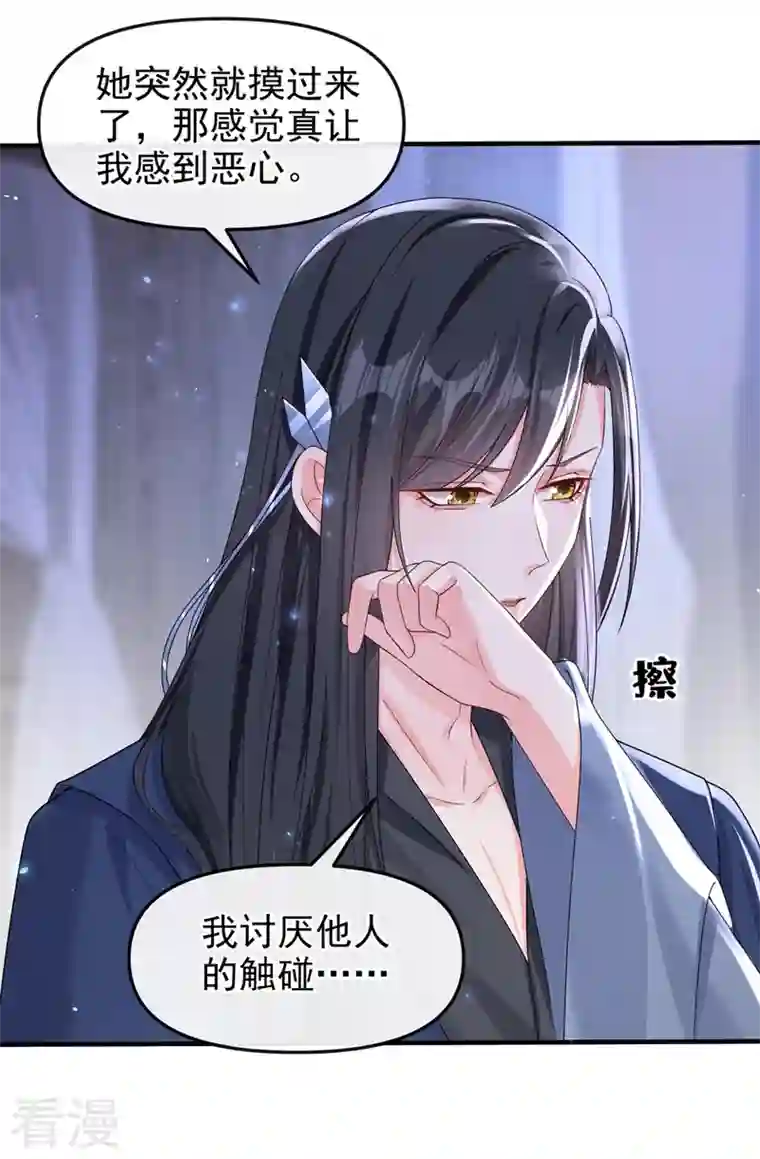 快穿系统：反派大佬不好惹第137话 你听我解释！