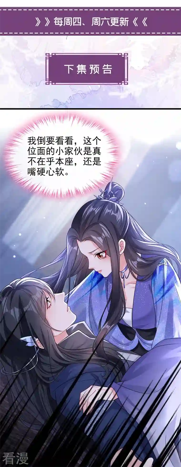 快穿系统：反派大佬不好惹第137话 你听我解释！