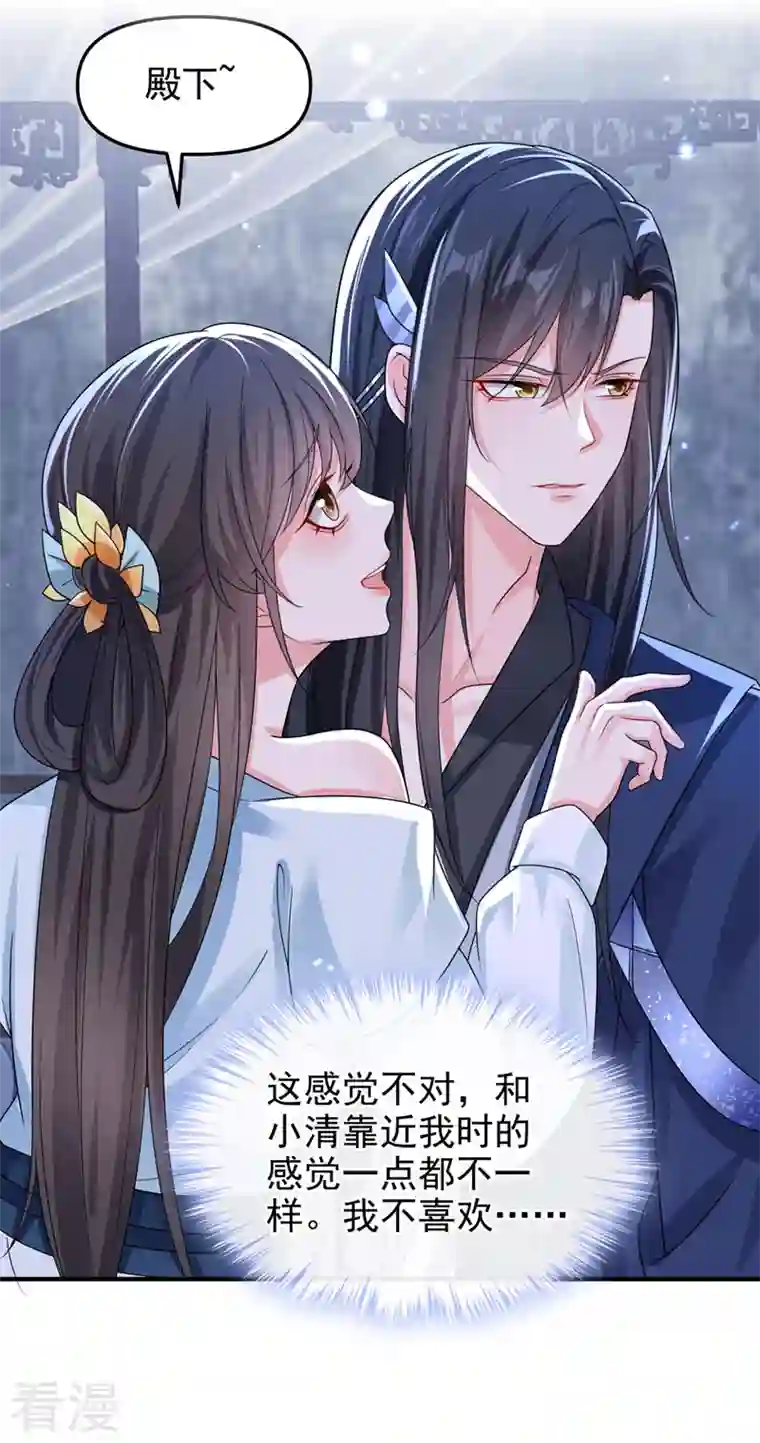 快穿系统：反派大佬不好惹第137话 你听我解释！