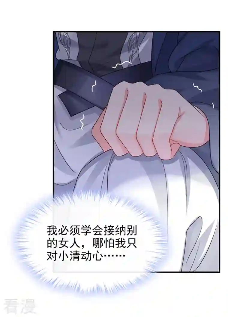 快穿系统：反派大佬不好惹第137话 你听我解释！