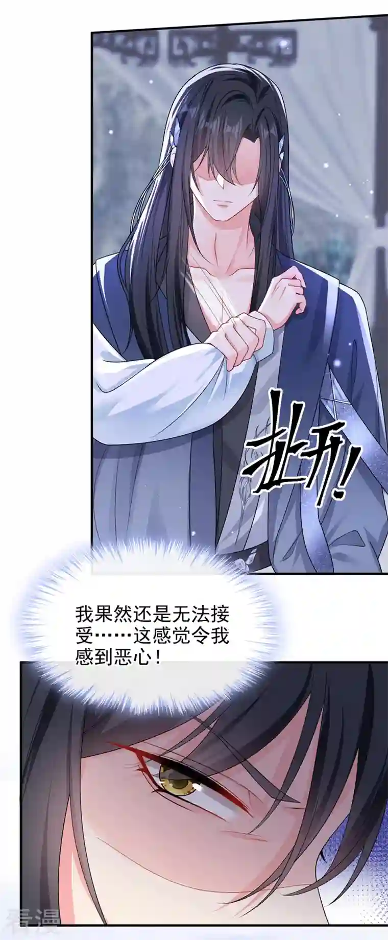 快穿系统：反派大佬不好惹第137话 你听我解释！