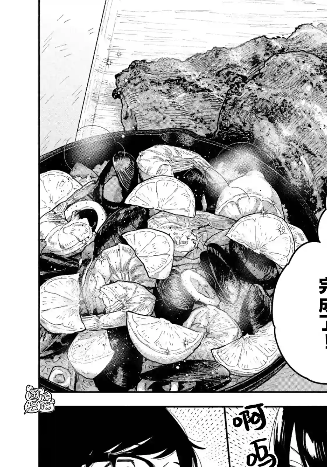爱情是烤肉的滋味！第71话