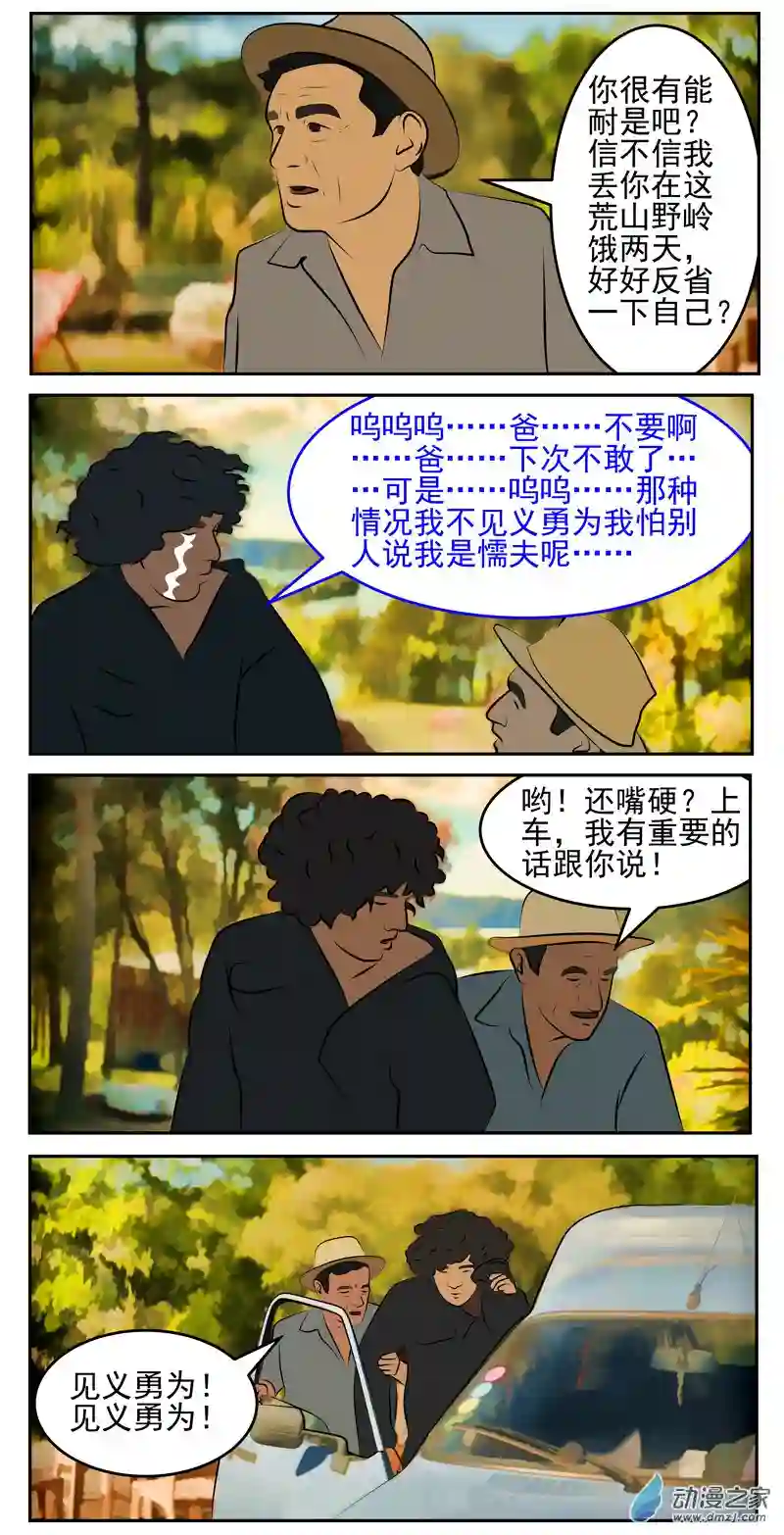 复仇机器人联盟第62话：想死