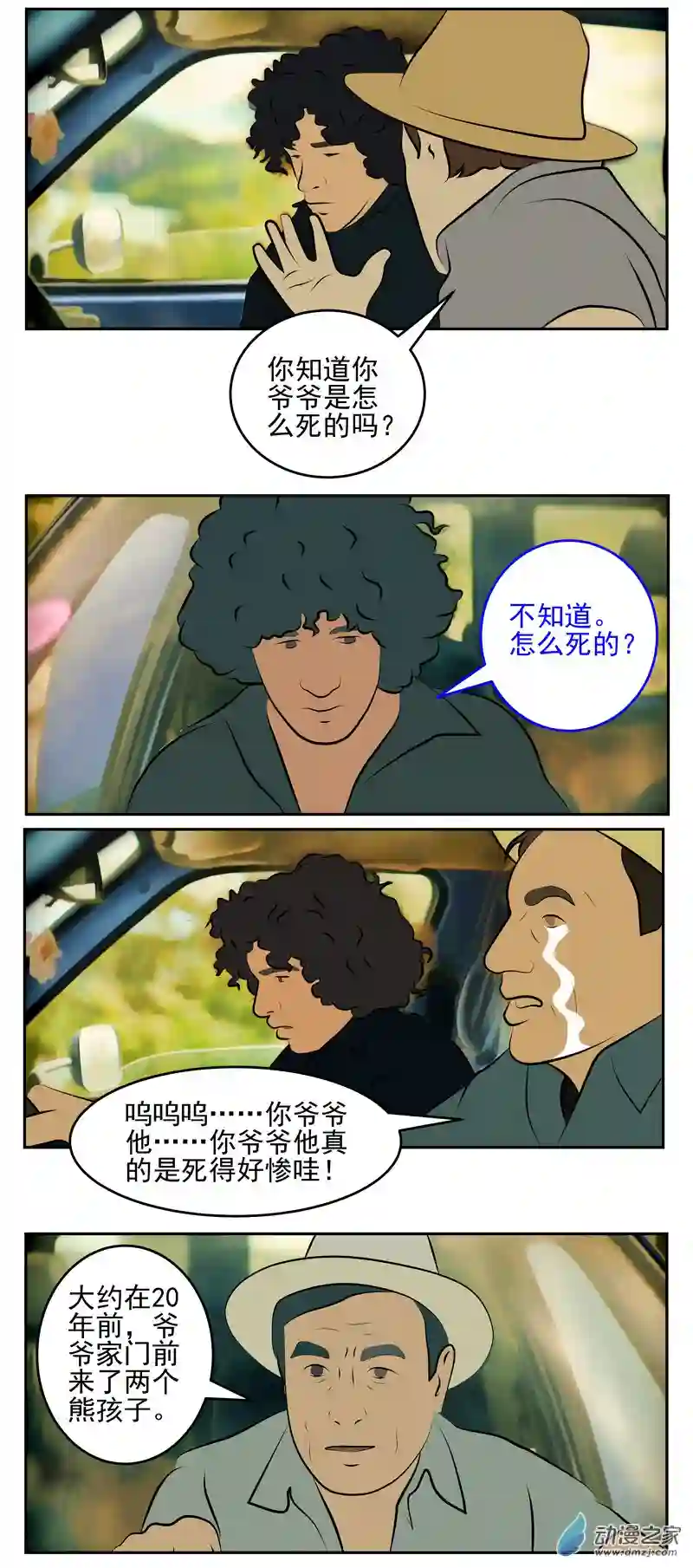 复仇机器人联盟第62话：想死