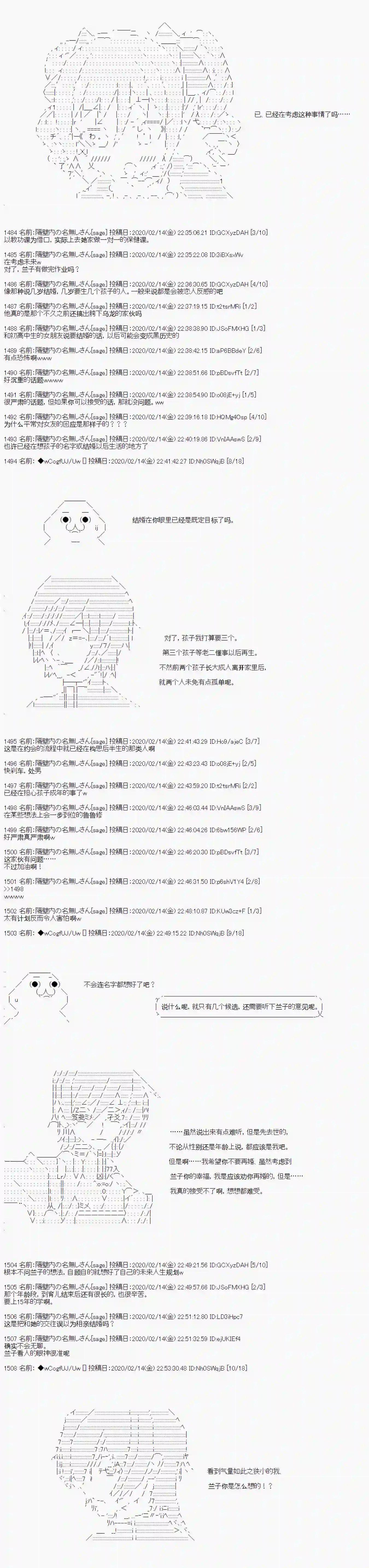 亚鲁欧的暑假第86话