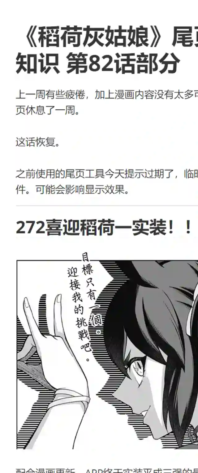 赛马娘：芦毛灰姑娘第83话