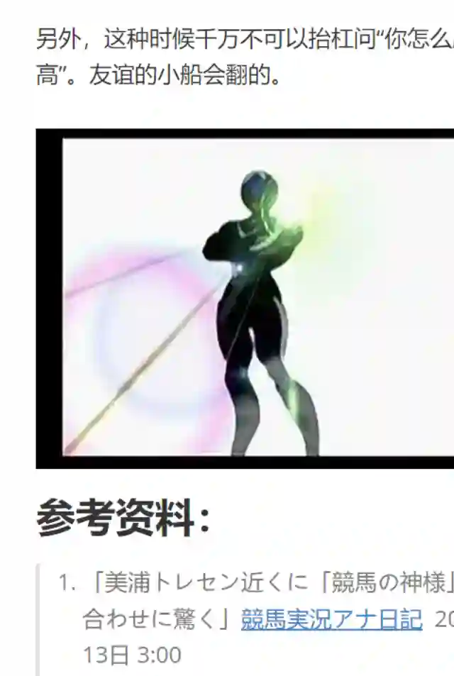 赛马娘：芦毛灰姑娘第83话