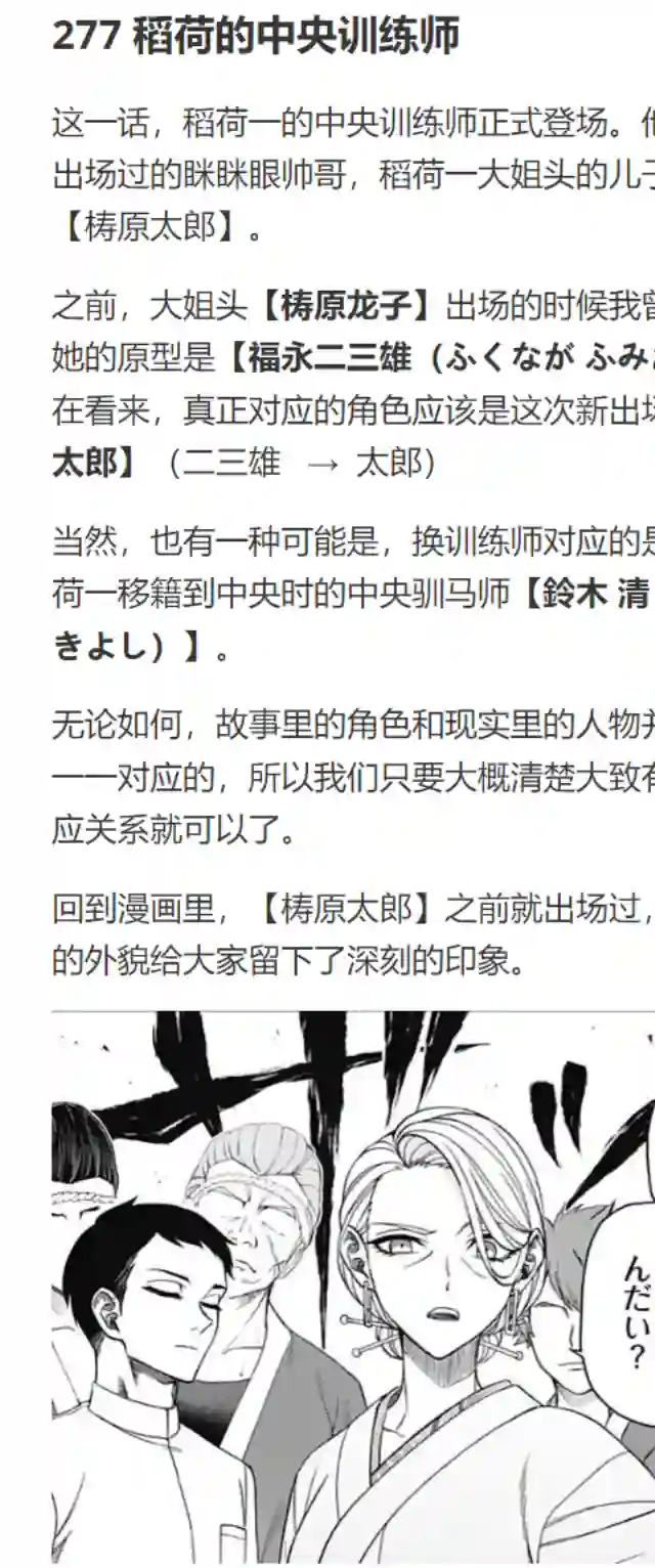 赛马娘：芦毛灰姑娘第83话