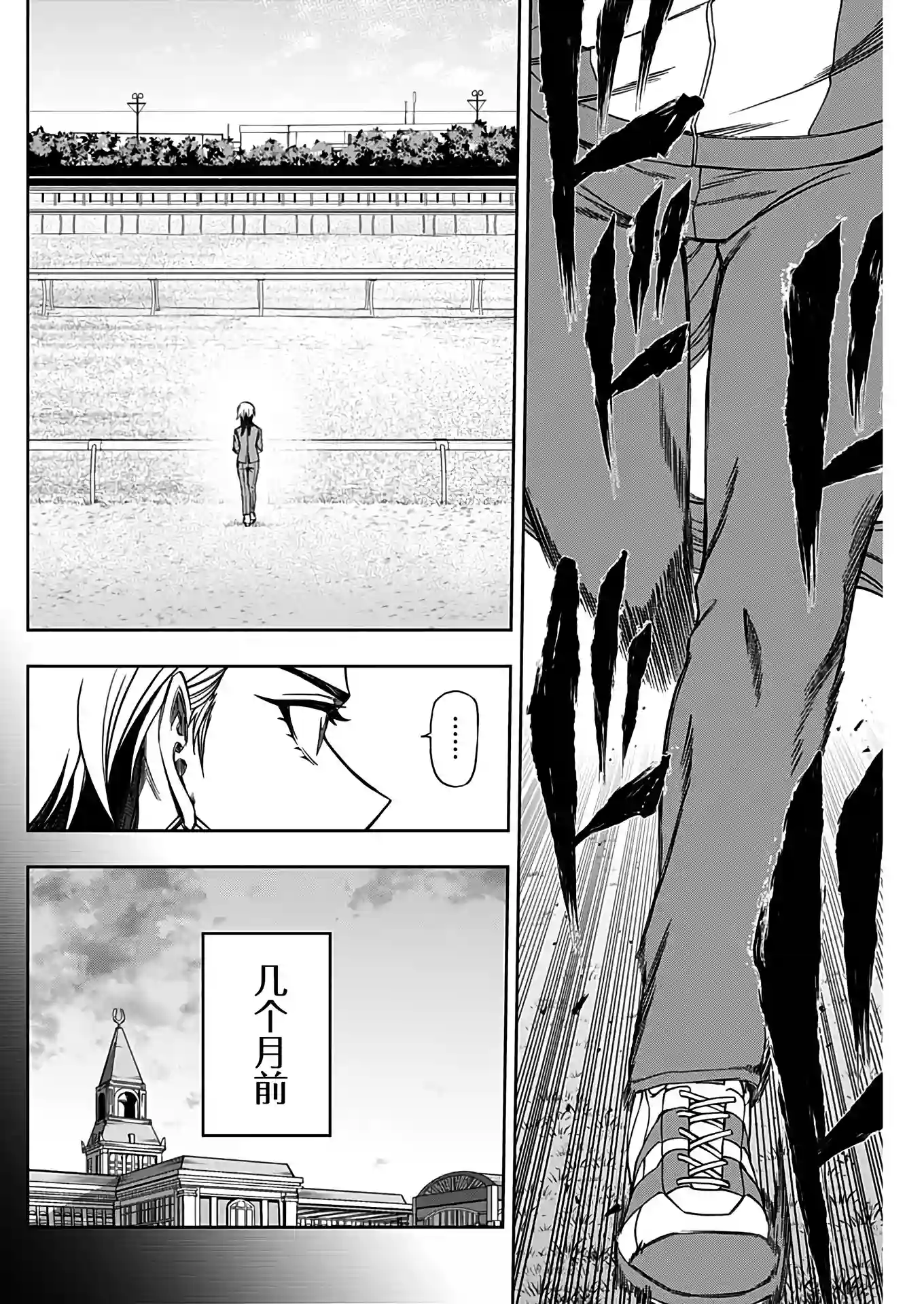 赛马娘：芦毛灰姑娘第83话