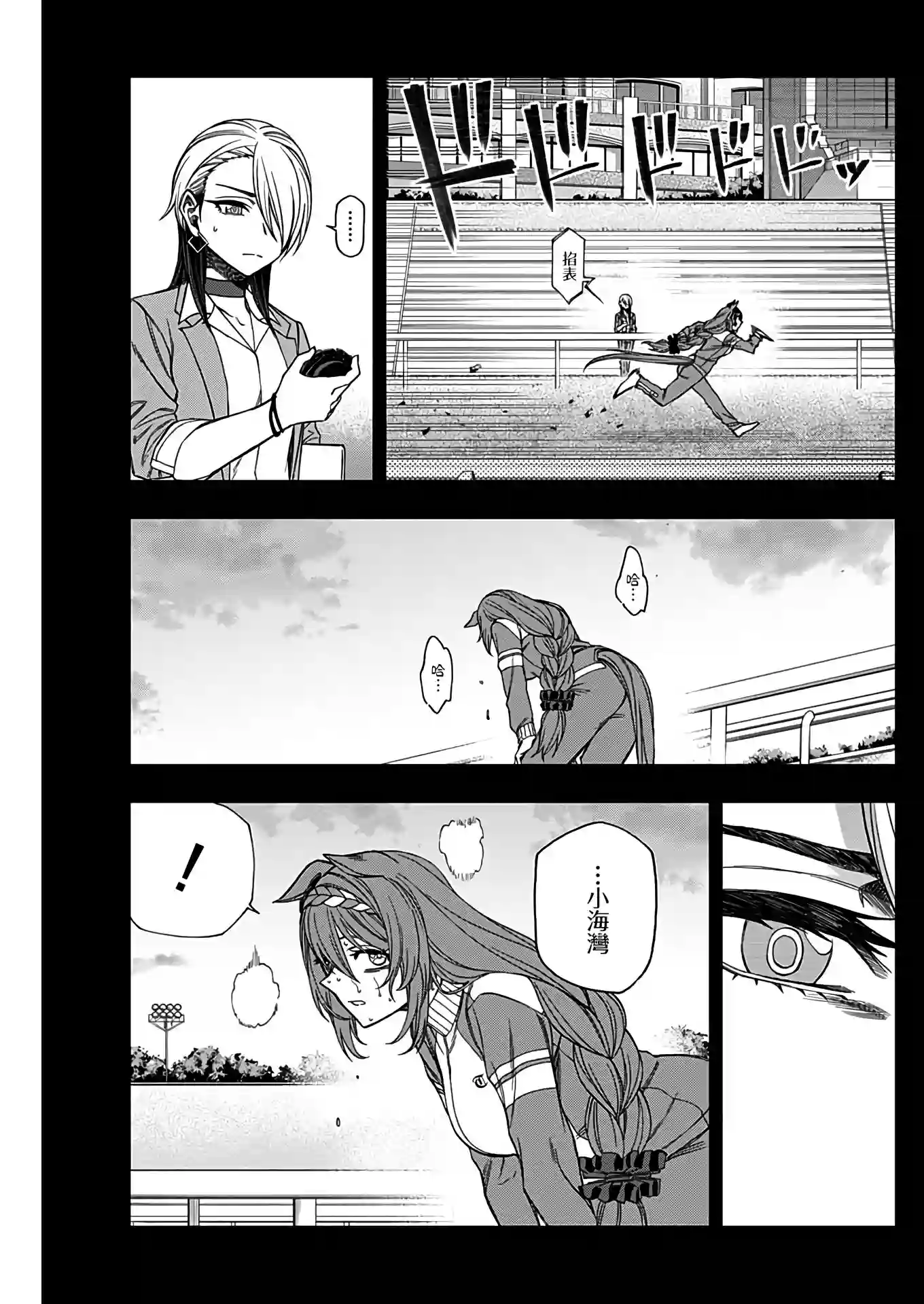 赛马娘：芦毛灰姑娘第83话