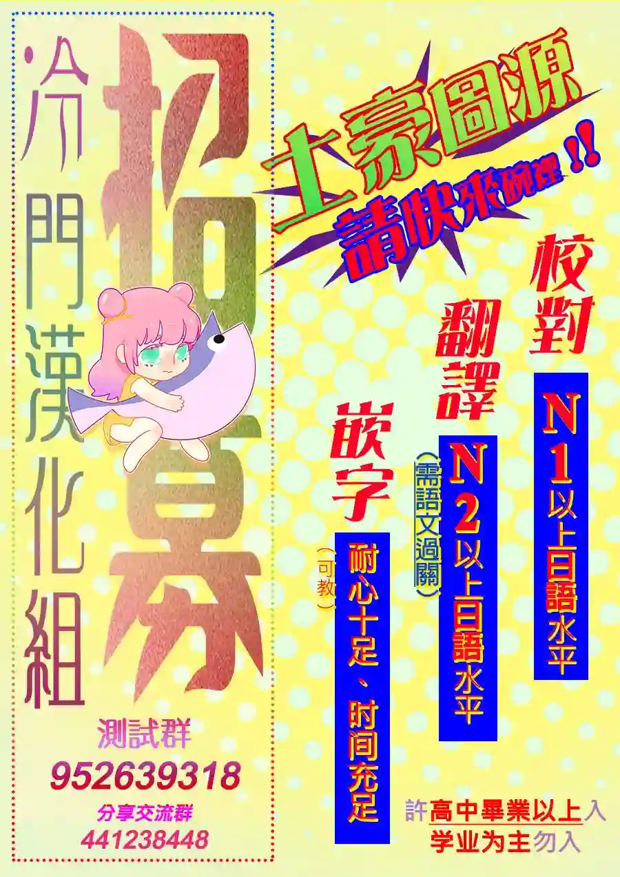唤夜之名第12话