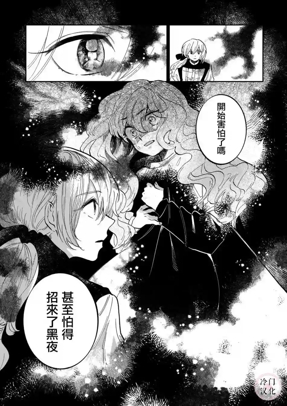 唤夜之名第12话