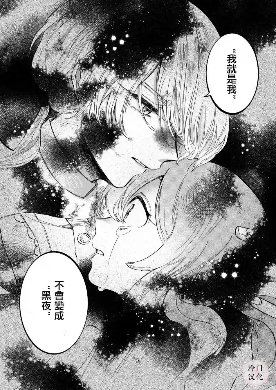 唤夜之名第12话