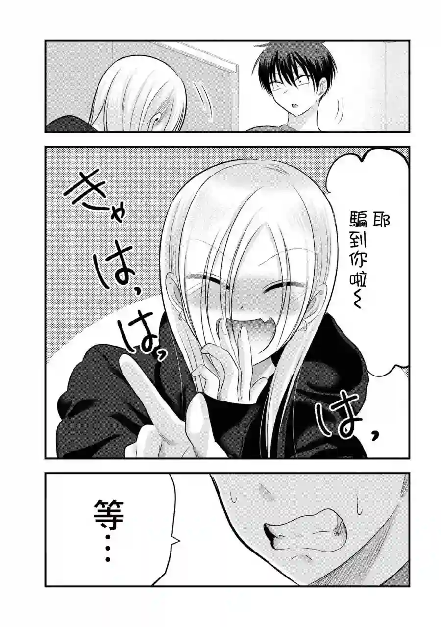 请你回去吧！阿久津同学第110话