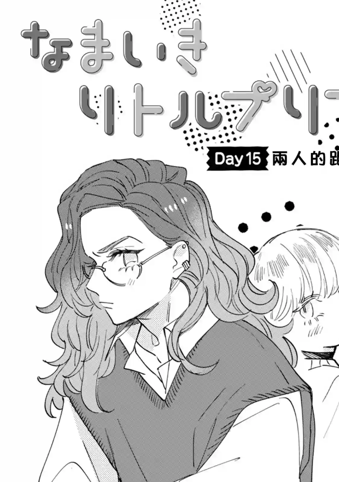爷就是狂拽酷炫小王子第15话