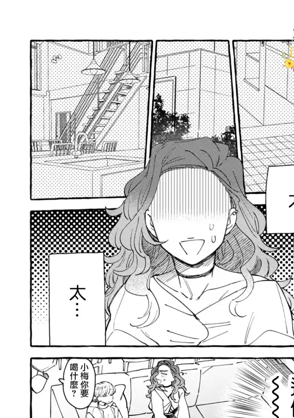 爷就是狂拽酷炫小王子第15话