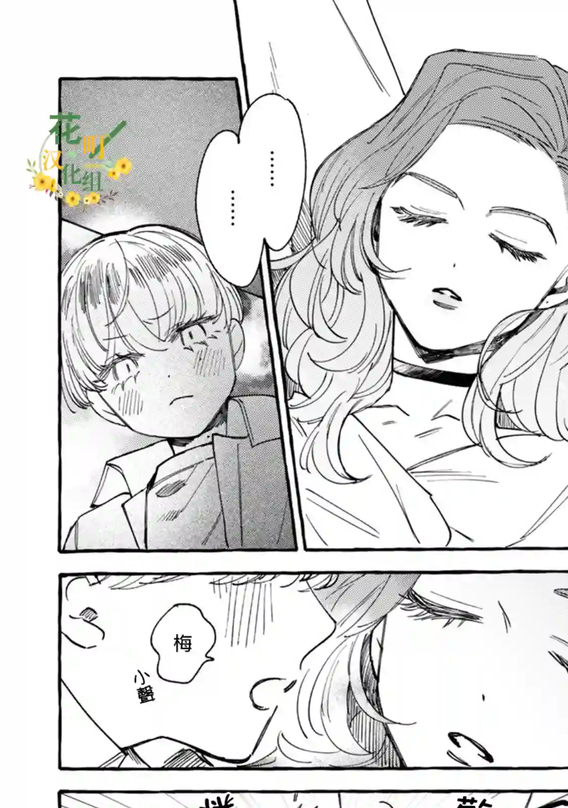 爷就是狂拽酷炫小王子第15话