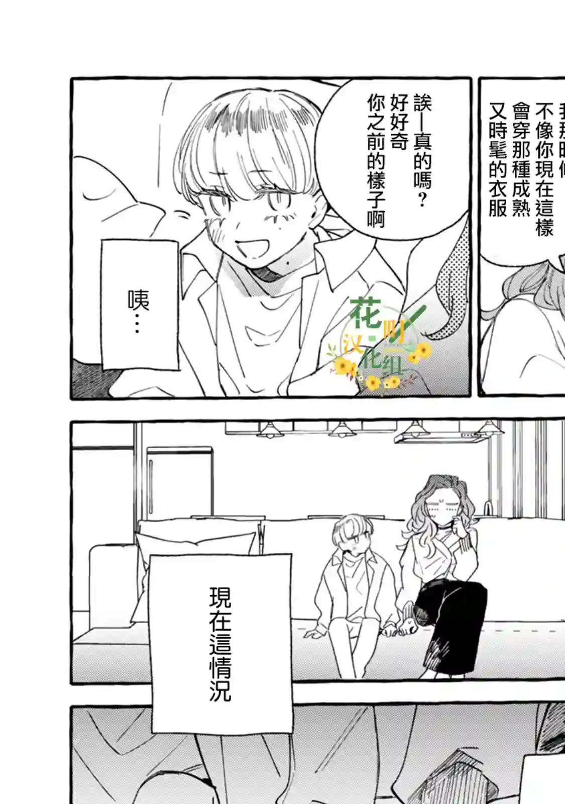 爷就是狂拽酷炫小王子第15话