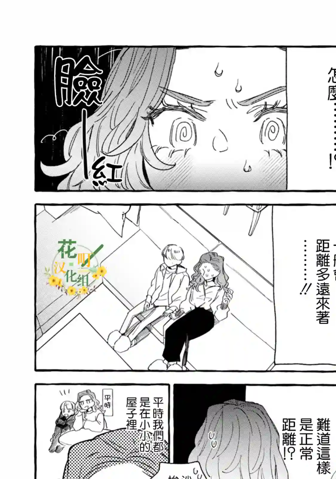 爷就是狂拽酷炫小王子第15话