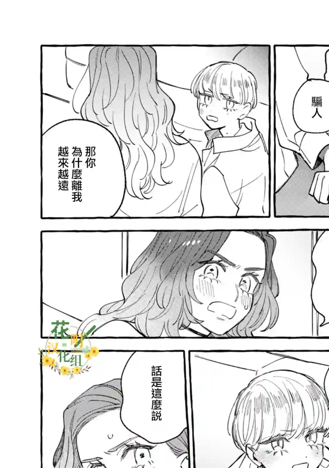 爷就是狂拽酷炫小王子第15话