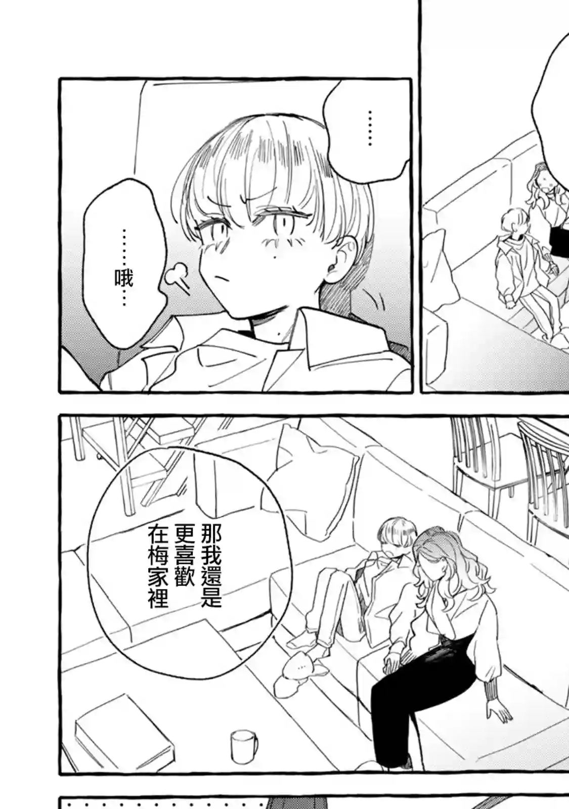爷就是狂拽酷炫小王子第15话