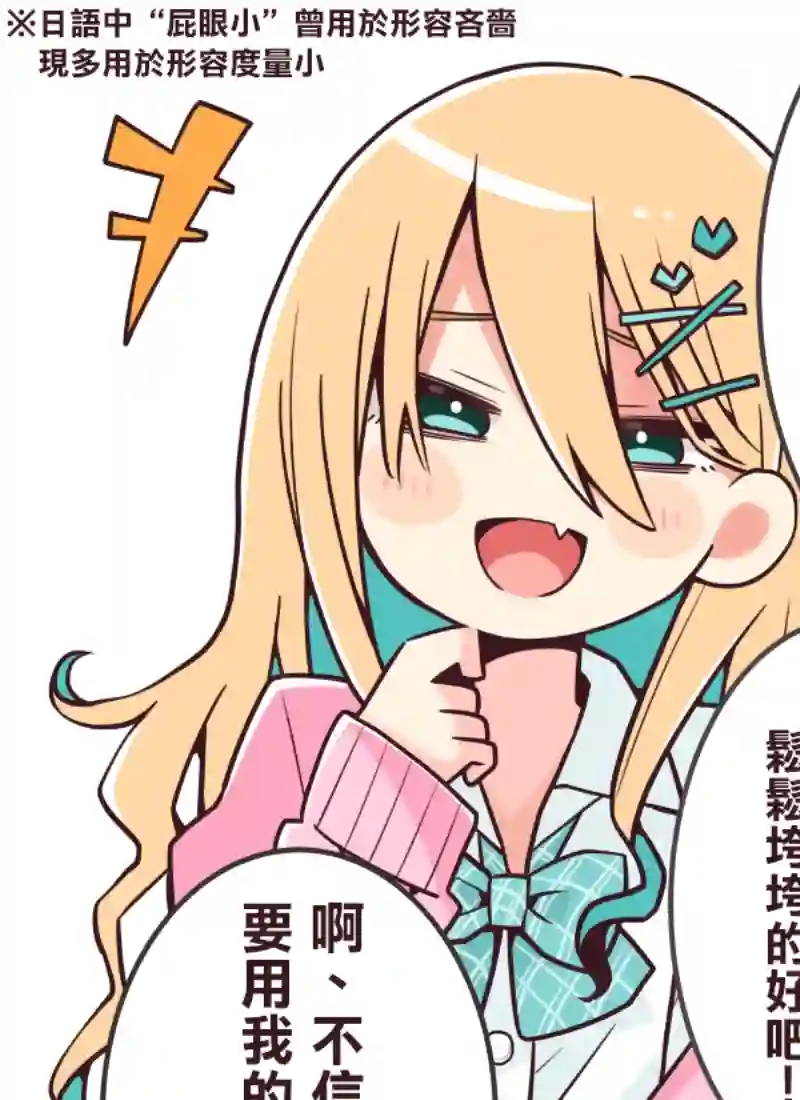 ナツイチ伪娘短篇集第27话