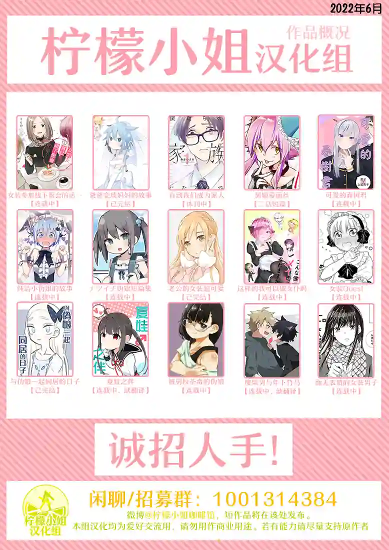 ナツイチ伪娘短篇集第27话