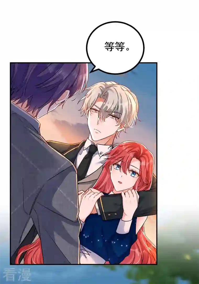 今夜恶女降临第29话 你算哪根葱？