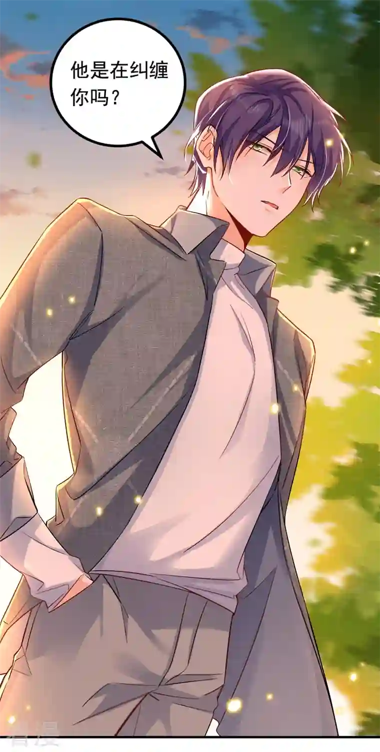 今夜恶女降临第29话 你算哪根葱？