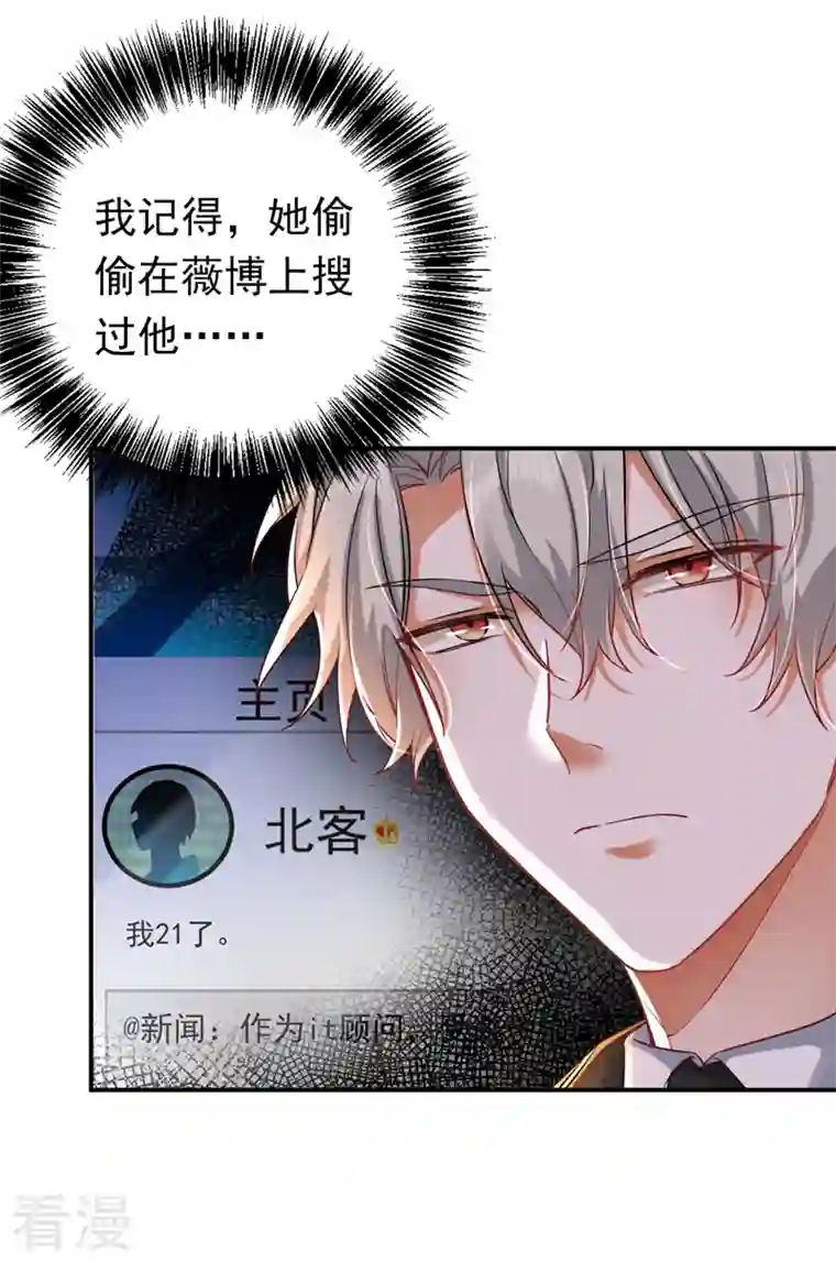 今夜恶女降临第29话 你算哪根葱？