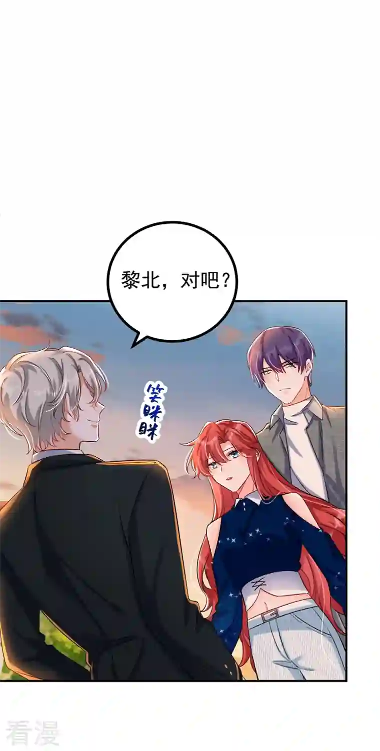 今夜恶女降临第29话 你算哪根葱？