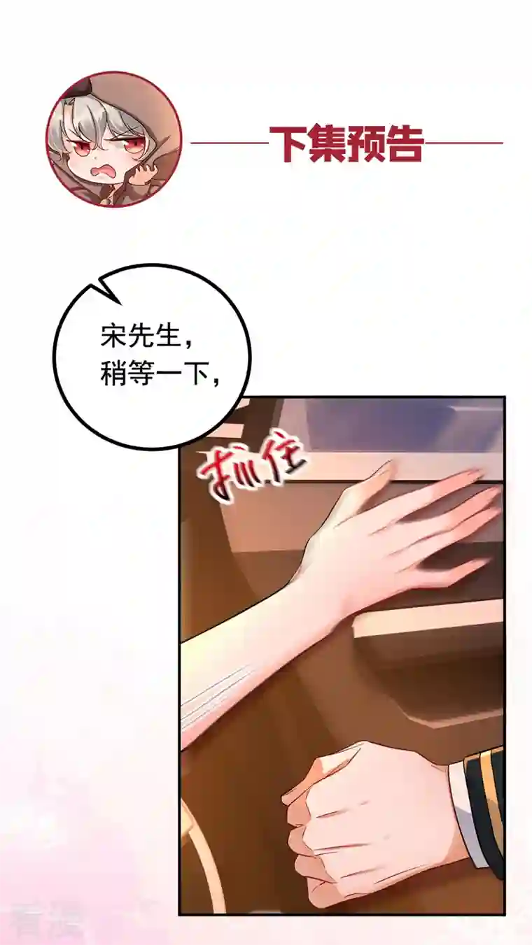 今夜恶女降临第29话 你算哪根葱？